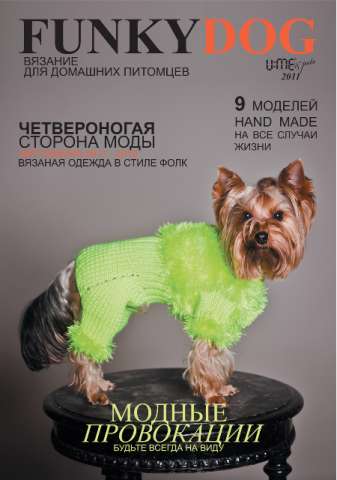 одежда собак вязаная - самый большой выбор товаров для домашних любимцев по всей Украине