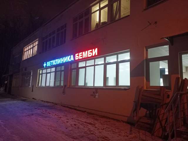 Ветеринарная аптека на Каховке.